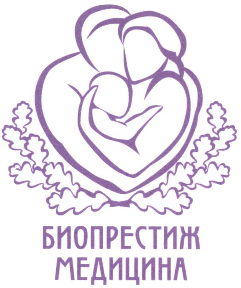 Биопрестиж-медицина