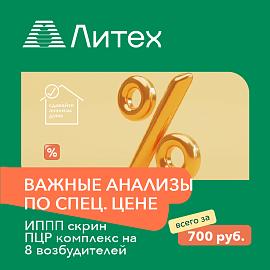 Важные медицинские анализы по выгодной цене