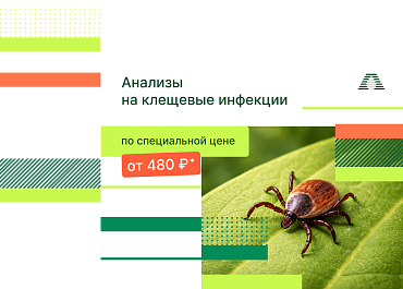 Скидка на диагностику!
