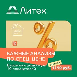 Важные медицинские анализы по выгодной цене