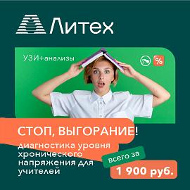 Диагностика для тех, кто каждый день отдает себя другим