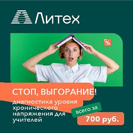 Стоп, выгорание!