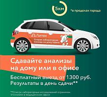 Бесплатный выездот 1300 руб.