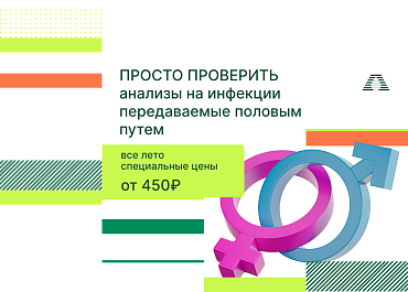 Есть повод для беспокойства?