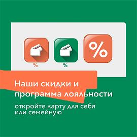 Покупайте с выгодой каждый раз в «Литех»!